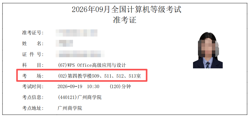 考场.png